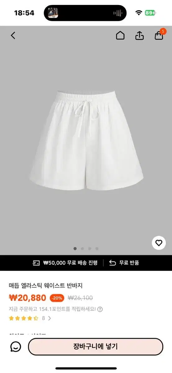 매듭 반바지 새상품